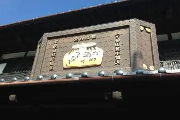 ป้ายร้านปลาไหลย่าง