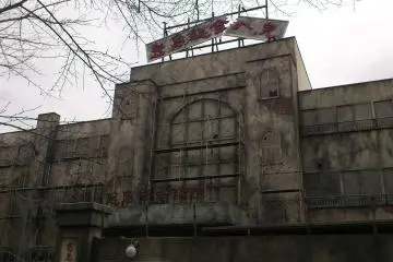 유령 병원 입구 