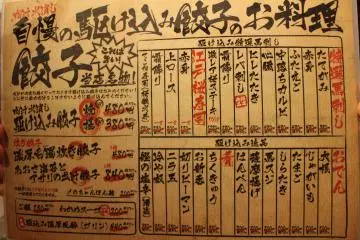 The main page of the restaurant menu
