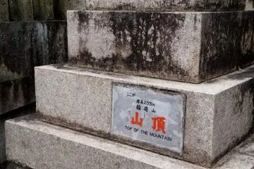 <p>산 정상 :)</p>