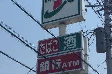 <p>Many konbinis&nbsp;have ATM for your banking needs.&nbsp;</p>