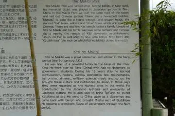 sign explaining Kibi no Makibi history