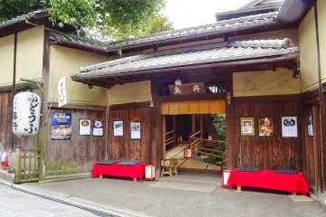 <p>ร้านอาหารบนถนน ซานเน็นซะกะ นิเน็นซะกะ</p>