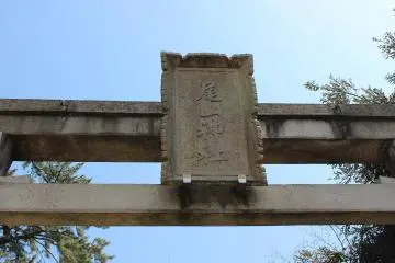 토리이