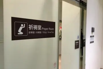 Prayer Room di Takashimaya Shinjuku [Tutup]