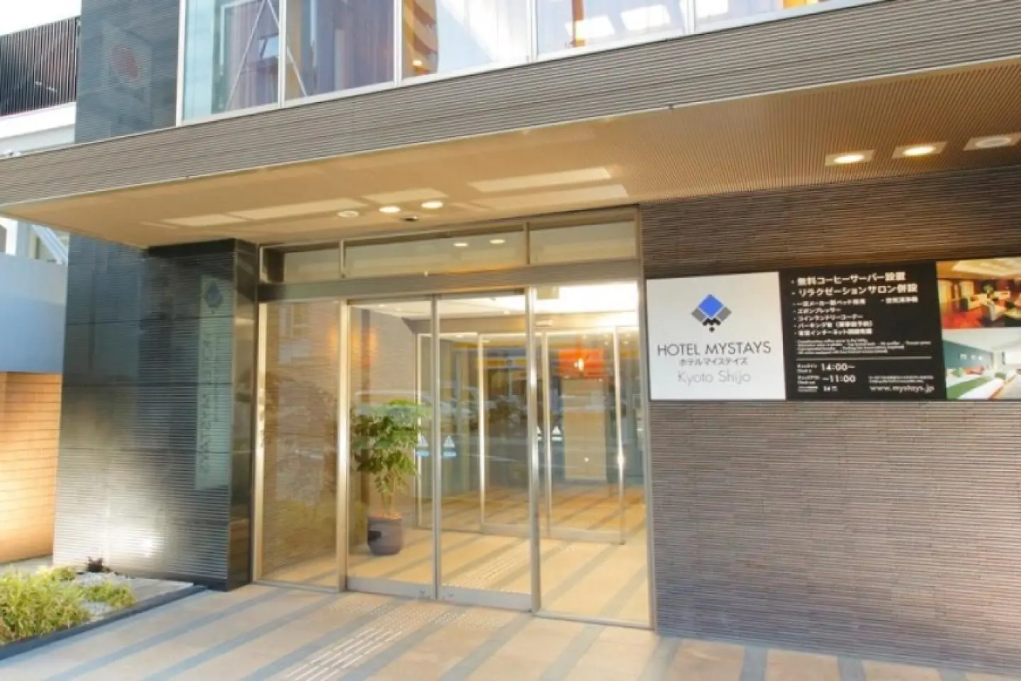 Hotel MyStays Kyoto-Shijo