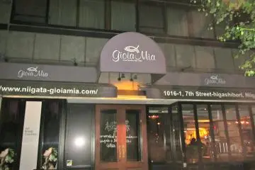 <p>Gioia Mia's main entrance on the Higashi Bori Dori</p>