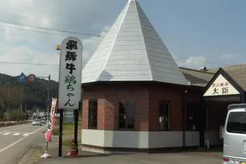 Front of Daijin (Photo: Richard A. Dart, MD)