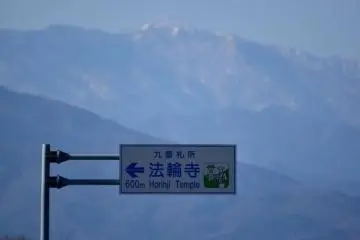 <p>Road signs lead us to the temples</p>