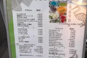 <p>The menu outside</p>