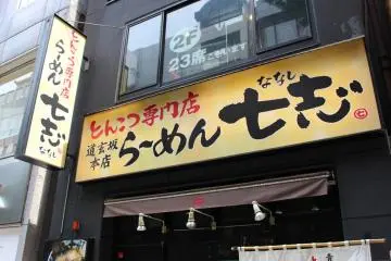 <p>Storefront in Shibuya</p>