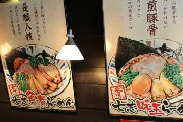 <p>Ramen displays</p>