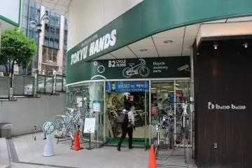 <p>Outside Tokyu Hands (B2 Cycling)</p>