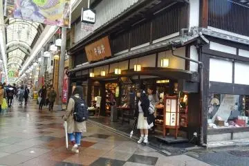 <p>ร้านขายงานฝีมือ และงานศิลปะ ที่เป็นเอกลักษณ์ของเมืองเกียวโต</p>