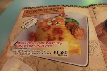 Two little rice bears tucked snugly under an&nbsp;omelette bed