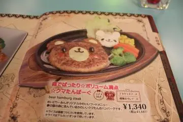 A bear hamburger steak