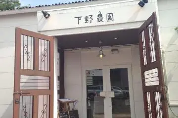 <p>레스토랑 입구</p>