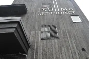 Inujima: Industrial Remains as Art