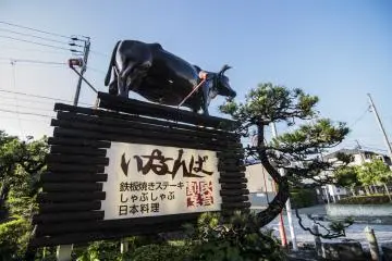 The statue of the cow atop&nbsp;Inanba's&nbsp;signboard. They really are serious about their beef.
