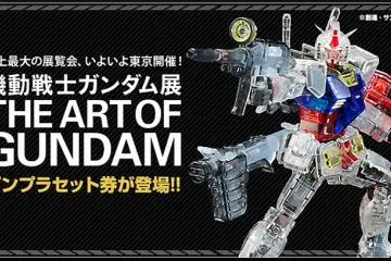 'The Art of Gundam' in Tokyo