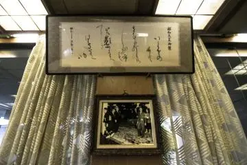 <p>This calligraphy was penned and gifted to Grand Hotel Hamamatsu by the Showa Emperor.</p>