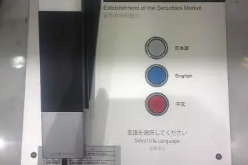 The museum has numerous phones, which you can use to listen to Japanese, English, and Chinese explanations&nbsp;
