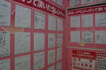 <p>Corridor leading up to an "adult" store featuring some actresses' autographs</p>