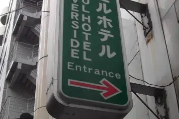 <p>The sign for the entrance from the back street</p>
