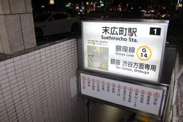 <p>Jump on the Ginza Line</p>