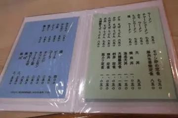 Menu: semoga beruntung bila Anda tidak bisa Bahasa Jepang!