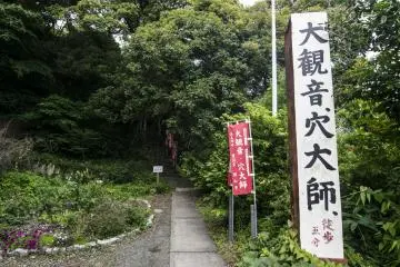 <p>This is the beginning of the trail of Kanzanji temple grounds, found right next to the temple building.</p>