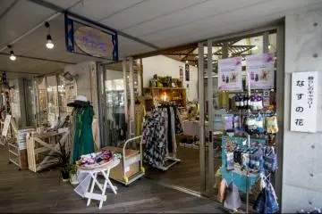 <p>Nasu no Hana is an apparel shop set in the courtyard.</p>