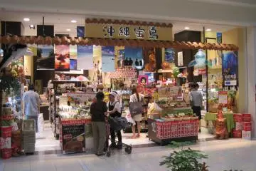 <p>The North Court area on the 1st floor has a few "satellite shops" selling products of different regions, such as this Okinawan one</p>