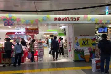 <p>Tokyo Okashi Land</p>
