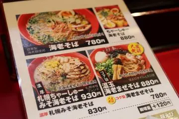 <p>The menu inside</p>