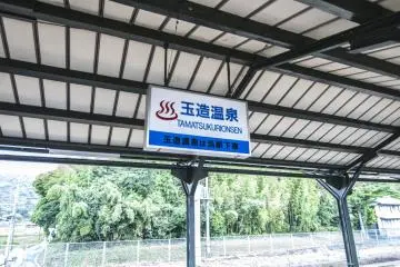 <p>The JR Tamatsukurionsen Station. Do you see that 'universal' onsen symbol next to the station name?</p>