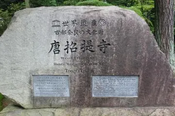 <p>The World Heritage plaque</p>