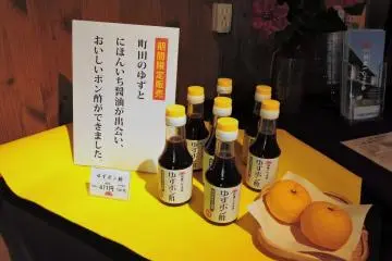 ขวดพอนซุรสยูสู (ซอสถั่วเหลืองที่ผสมกับน้ำมะนาว)