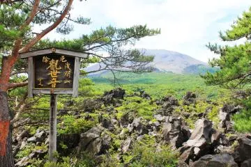 <p>The view of Mount Asama</p>