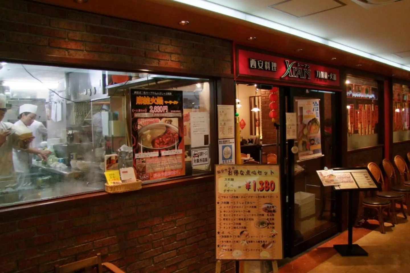 Mì Tàu ở Xi’an, Yokohama