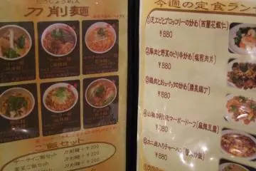 The Xi'an menu. Just point to what you want! (Photo: Larry Knipfing)