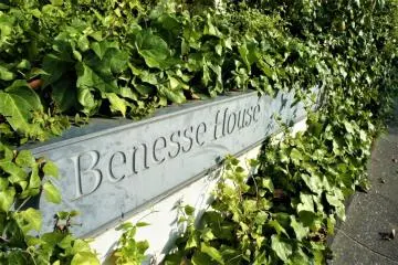 Welcome to Benesse House, the iconic resort on Naoshima