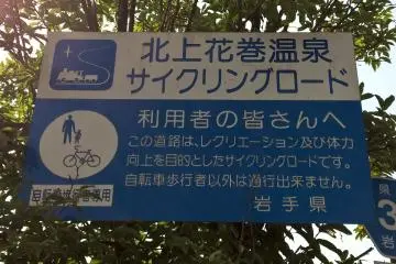 <p>Le pannea qui indique le d&eacute;but du sentier cycliste</p>
