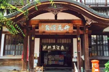 Takegawara Onsen
