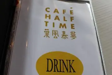 <p>The bilingual menu</p>
