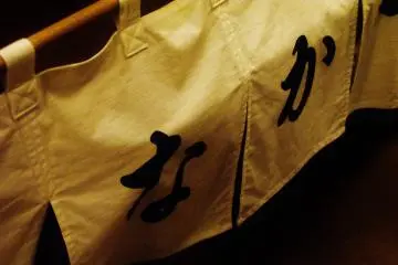 Naka Ichi No Izakaya 