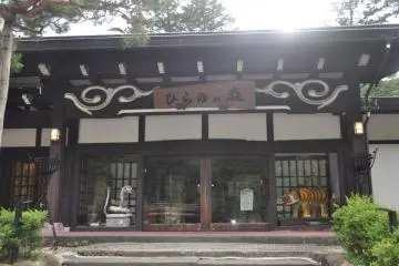 히라유노모리 앞