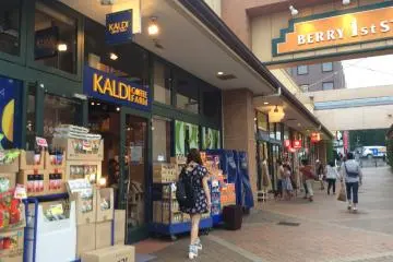 <p>Kedai kopi yang harum</p>