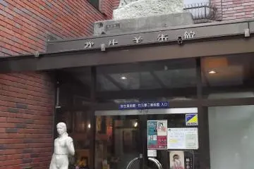 <p>The entrance</p>