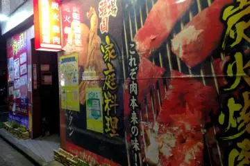 <p>Dejankumu's exterior from the street as we approached.</p>
